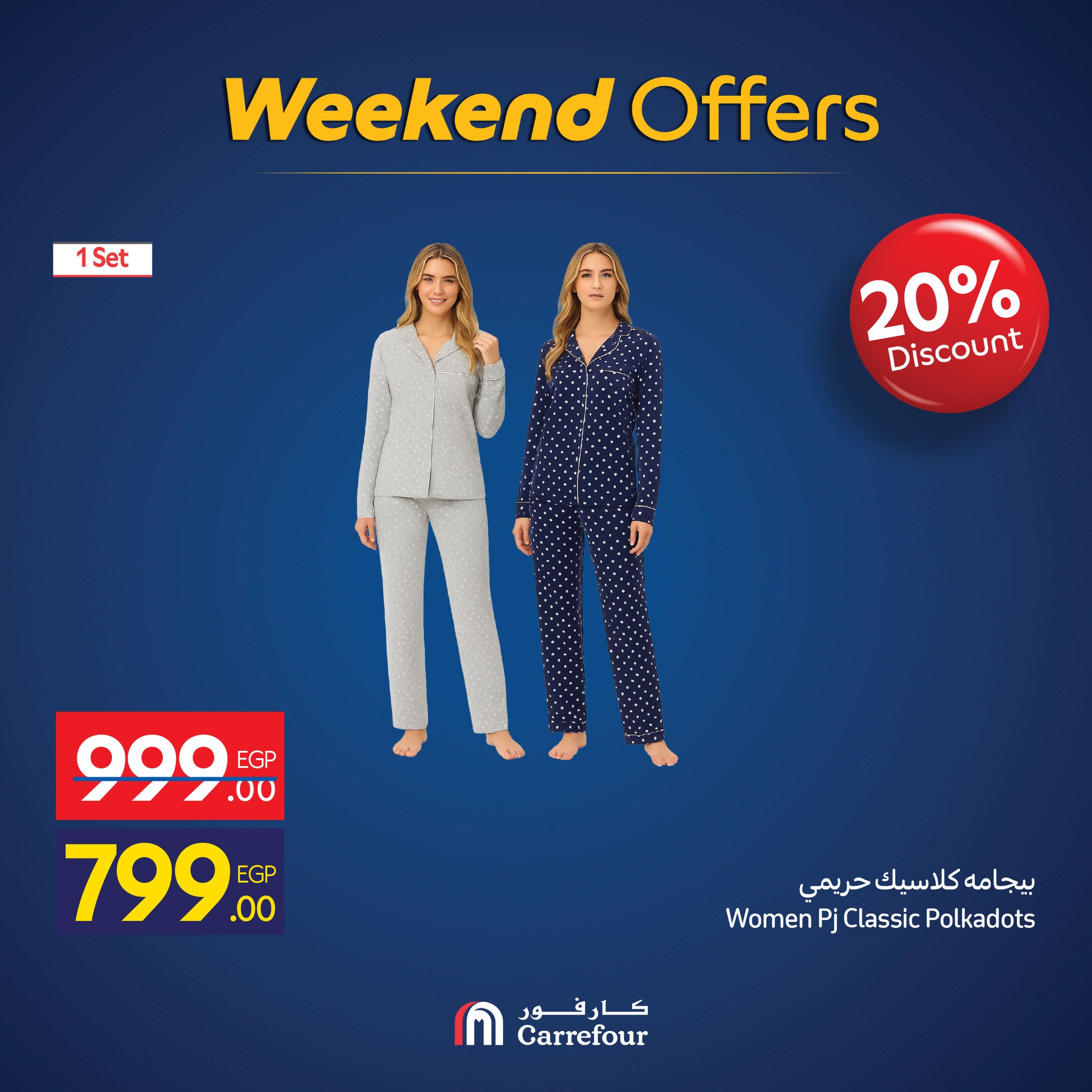 carrefour offers from 5nov to 4nov 2025 عروض كارفور من 5 نوفمبر حتى 4 نوفمبر 2025 صفحة رقم 19
